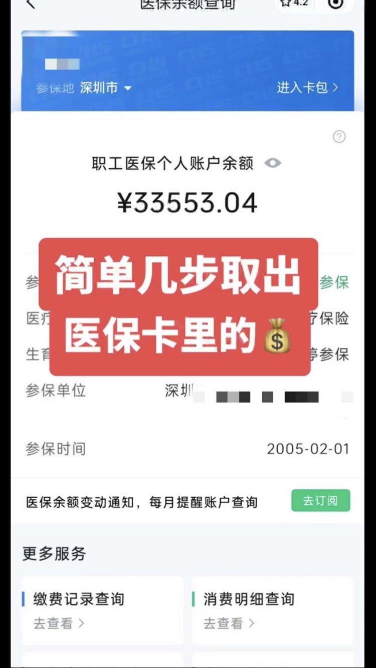 随州最新医保卡网上套取现金渠道方法分析(最方便真实的随州医保卡如何网上套现方法)
