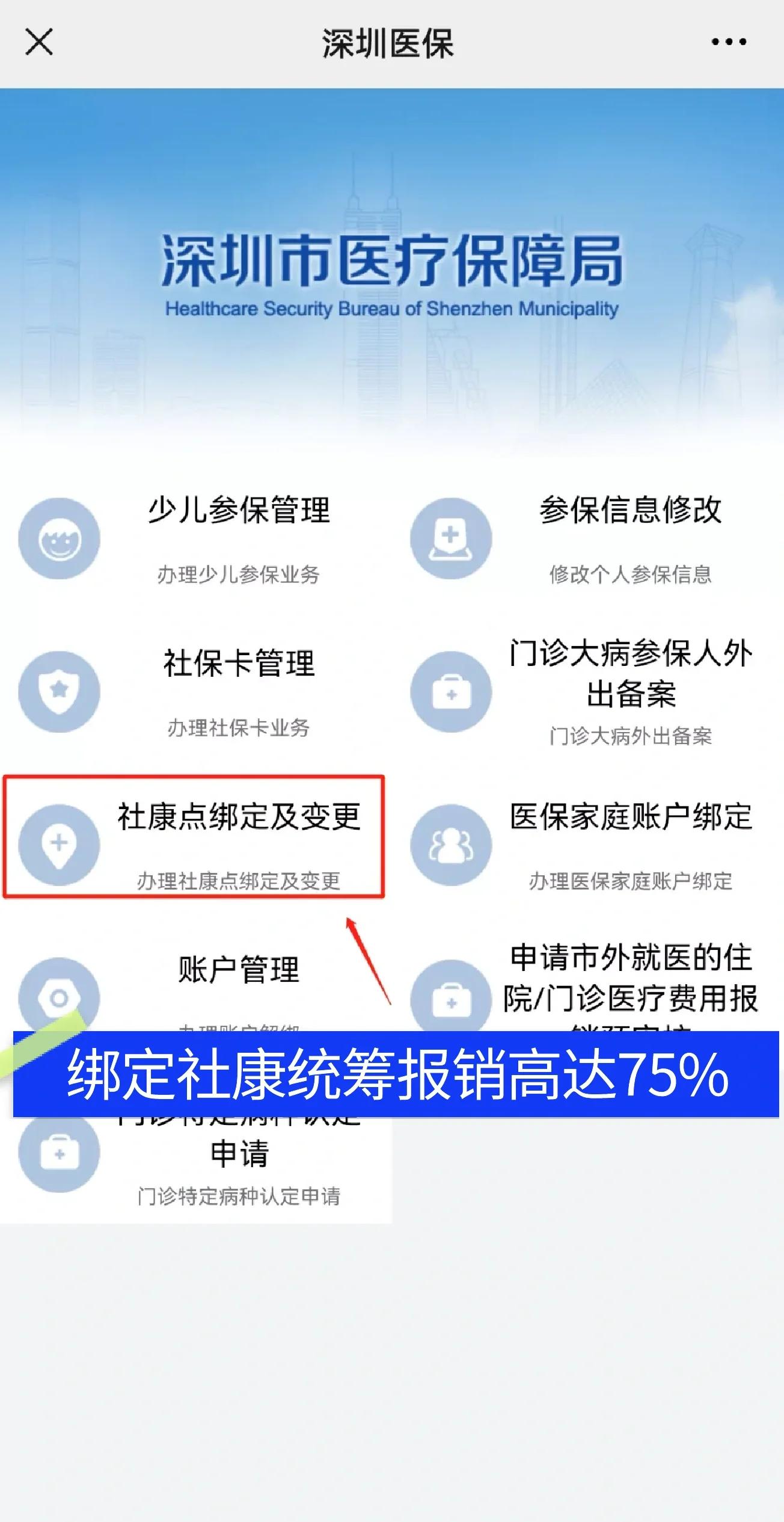 随州最新深圳医保提取秒到方法分析(最方便真实的随州深圳医保取现提取方法)