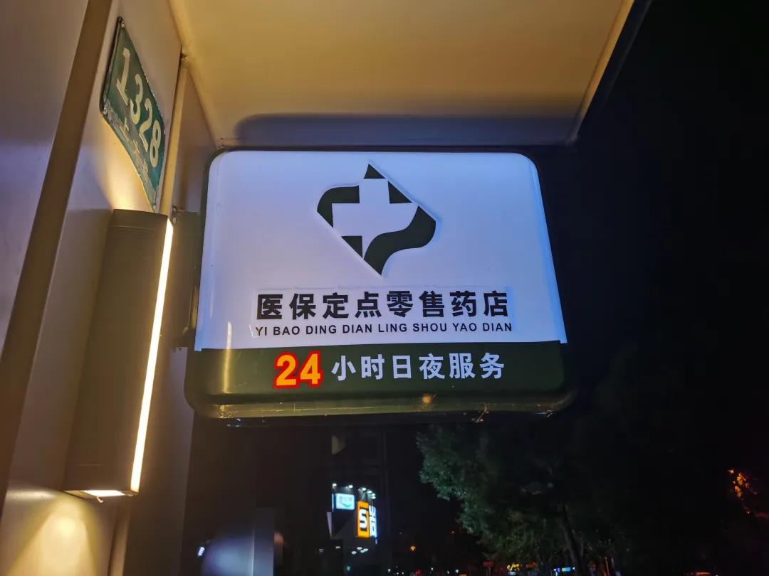 随州最新24小时医保回收方法分析(最方便真实的随州24小时医保回收什么意思方法)